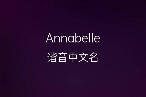 _意思是安静的字_意思是按照我的想法的四字词语