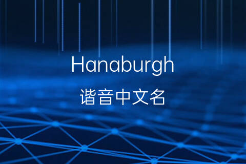 _英译中的意思_翻译的意思翻译成英语